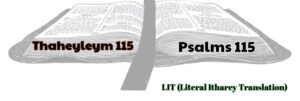 Learn to Read Psalms 115 in Yahudeyth