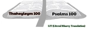 psalms 100 lit transalation