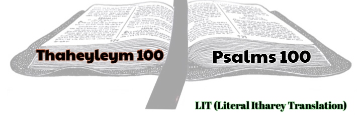 psalms 100 lit transalation